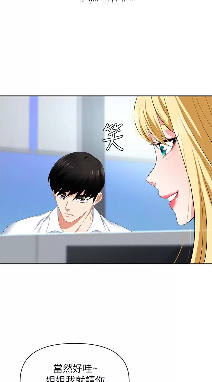 秀秀漫画免费登录页面在线阅读职场陷阱漫画,第10话2图
