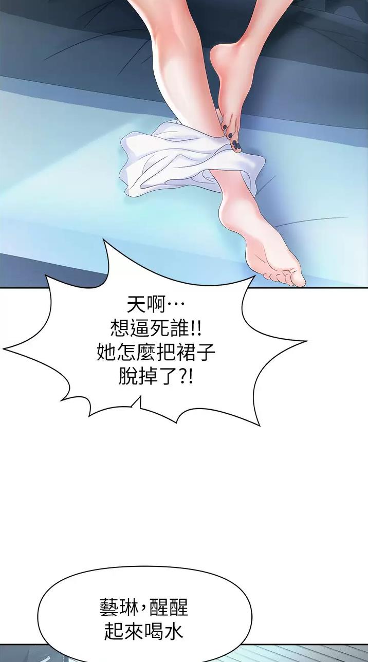 职场陷阱的小说漫画,第4话1图