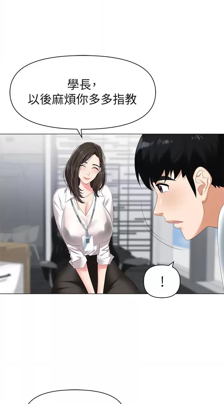 秀秀漫画免费登录页面在线阅读职场陷阱漫画,第2话2图