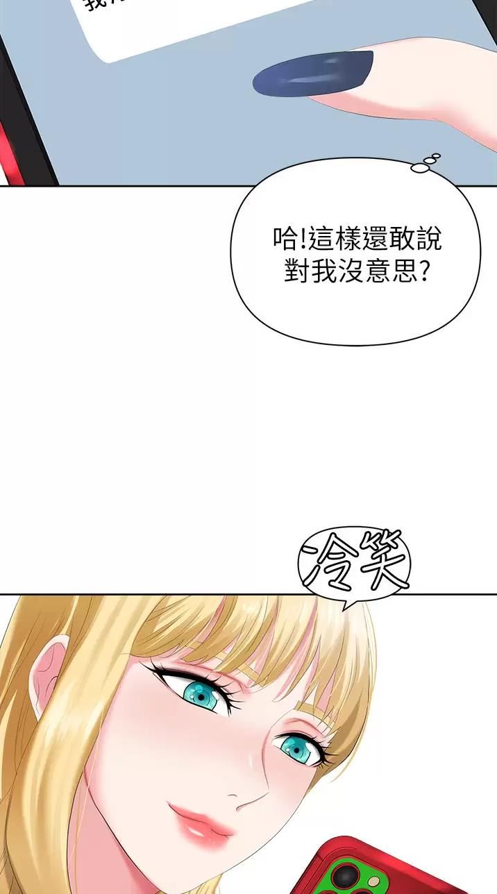 职场陷阱的种类有哪些漫画,第3话1图