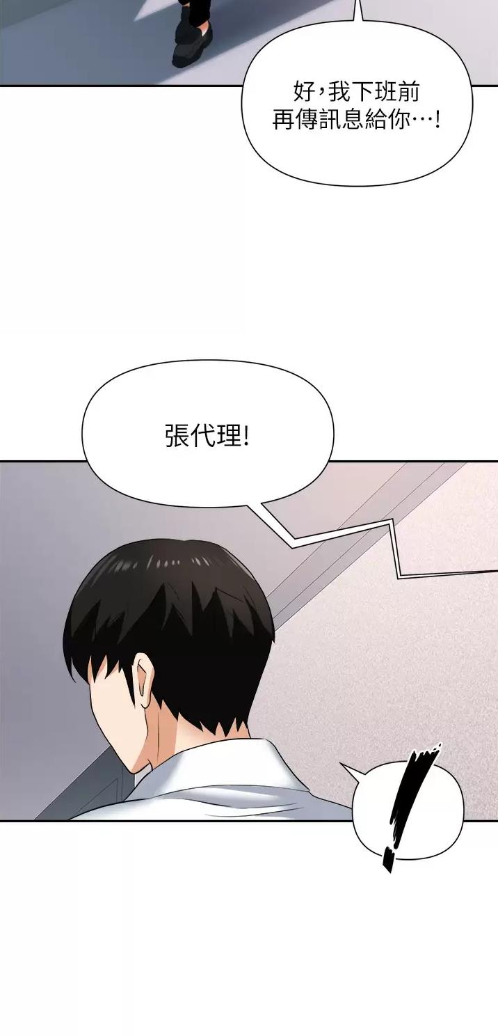 秀秀漫画免费登录页面在线阅读职场陷阱漫画,第20话1图