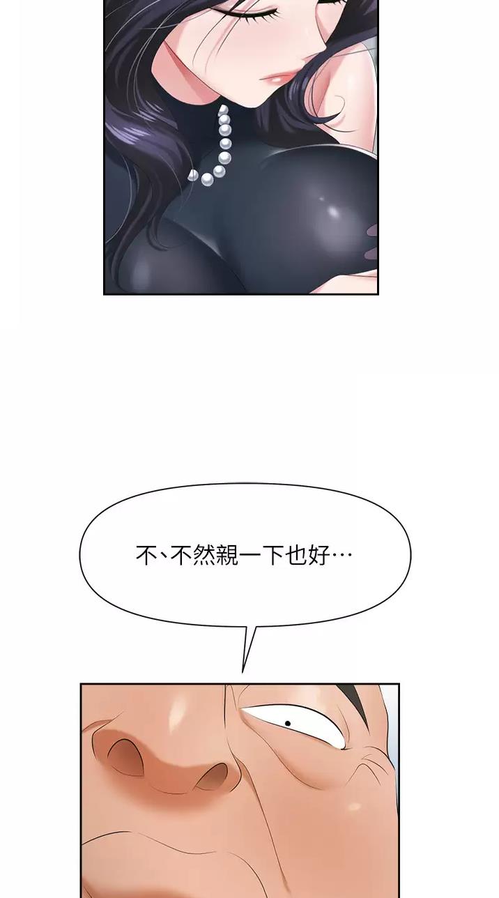 秀秀漫画免费登录页面在线阅读职场陷阱漫画,第13话1图