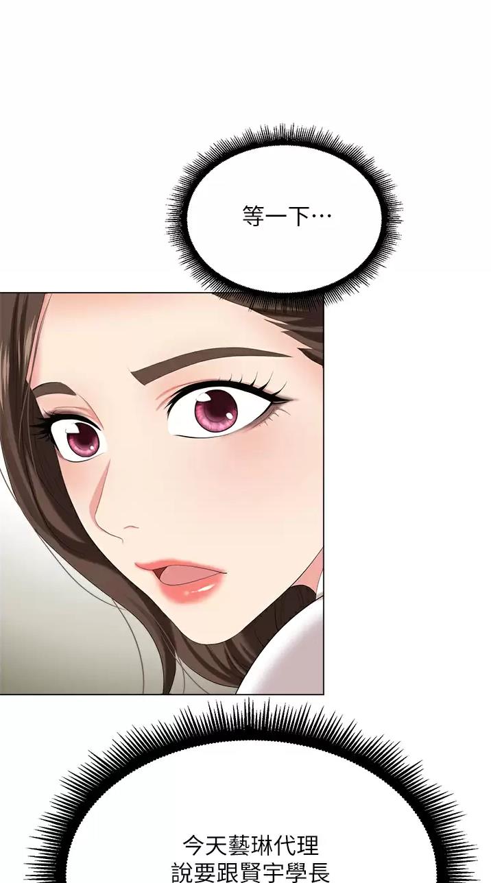 秀秀漫画免费登录页面在线阅读职场陷阱漫画,第11话2图