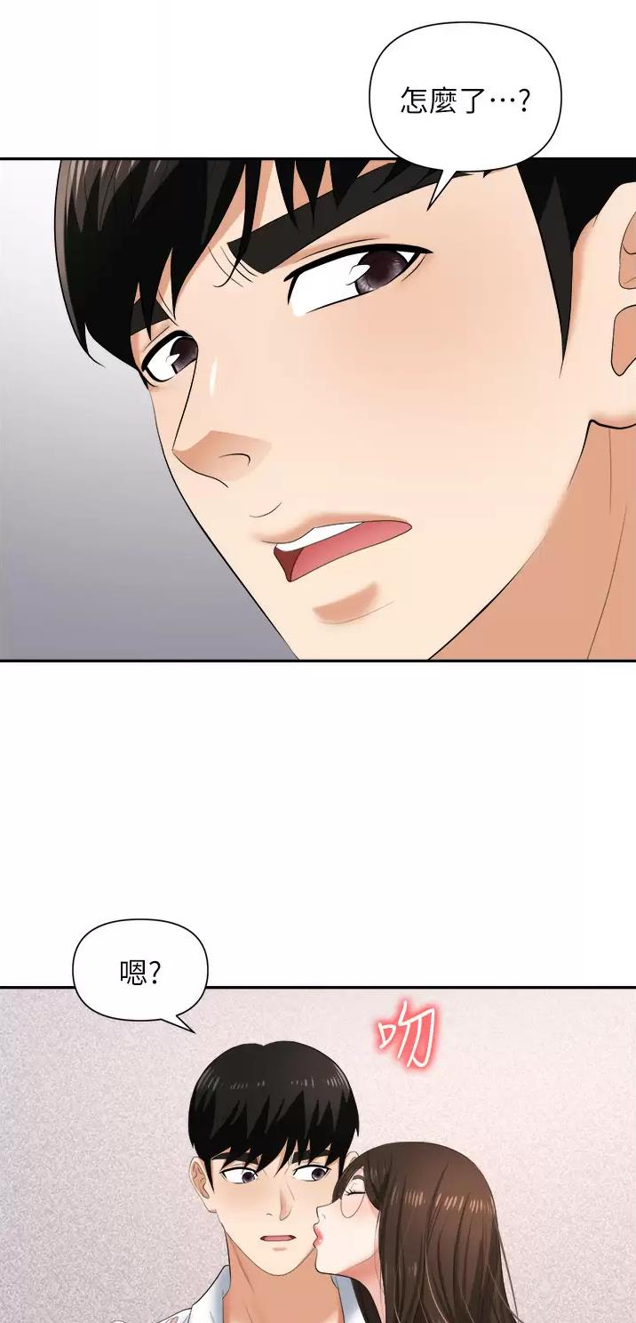 秀秀漫画免费登录页面在线阅读职场陷阱漫画,第20话2图