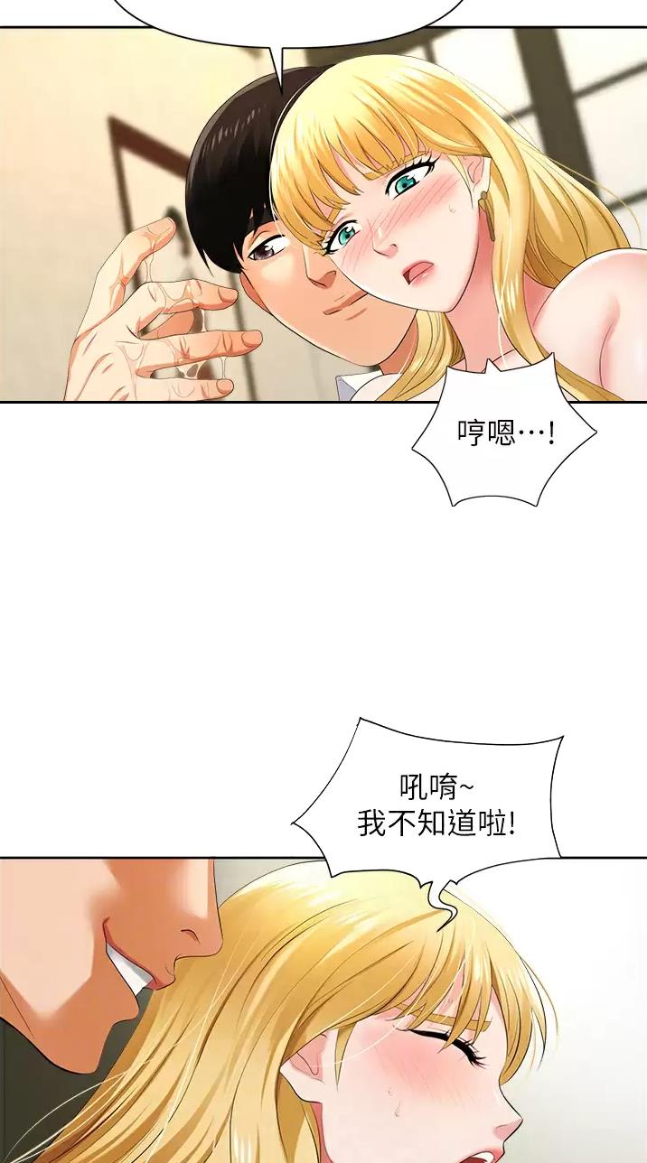 职场陷阱漫蛙在线观看不卡漫画,第11话2图