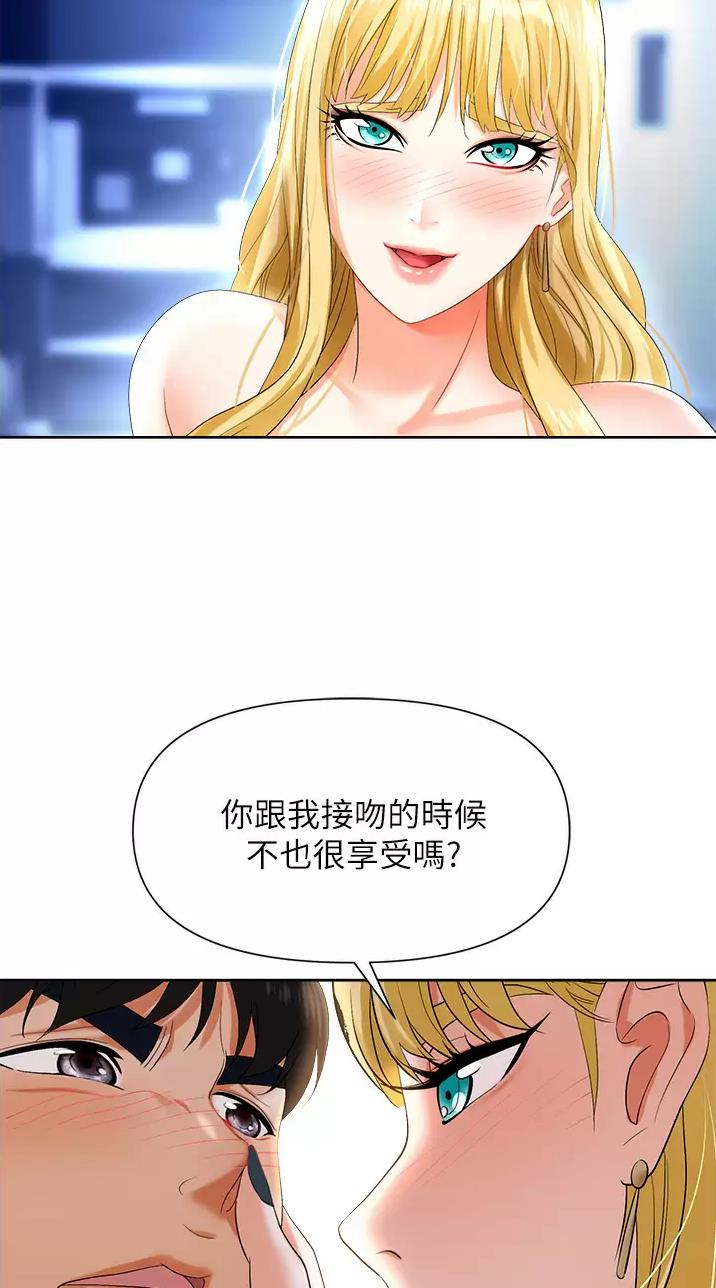 秀秀漫画免费登录页面在线阅读职场陷阱漫画,第8话1图