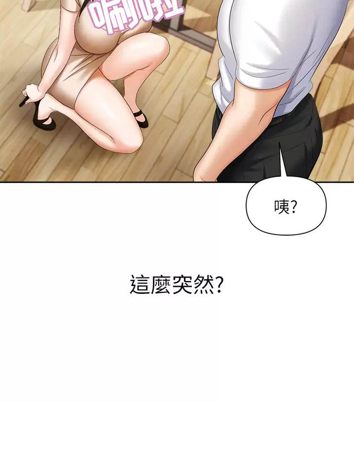秀秀漫画免费登录页面在线阅读职场陷阱漫画,第14话1图