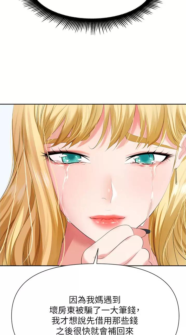 秀秀漫画免费登录页面在线阅读职场陷阱漫画,第6话2图
