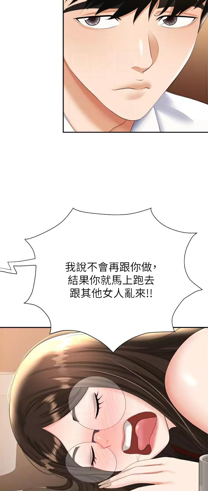 秀秀漫画免费登录页面在线阅读职场陷阱漫画,第23话1图