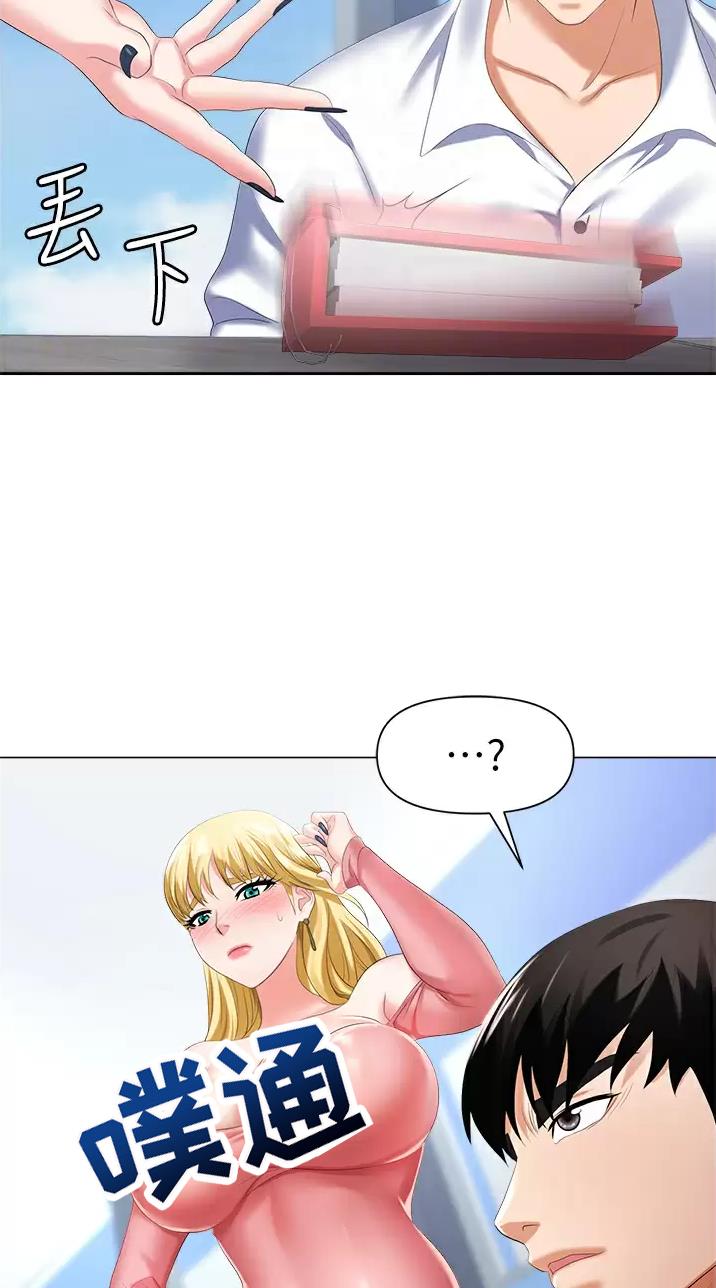 秀秀漫画免费登录页面在线阅读职场陷阱漫画,第9话1图