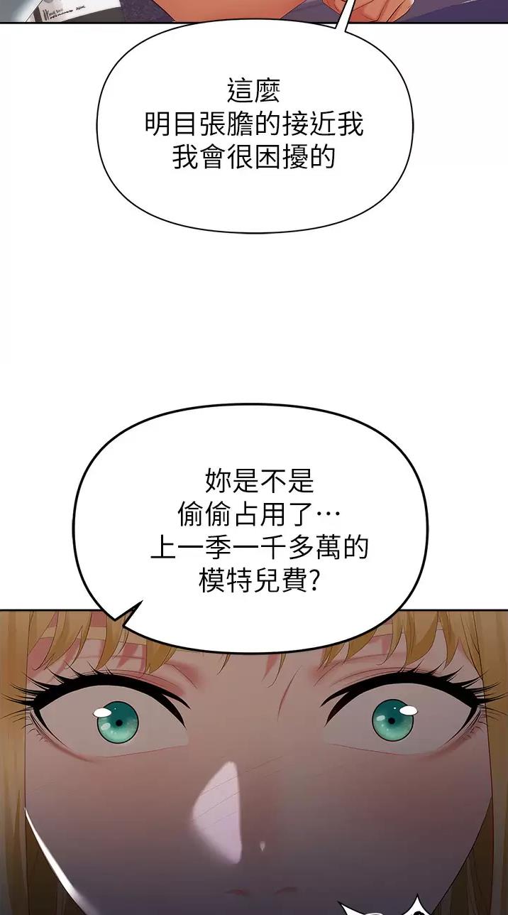 职场陷阱的小说漫画,第3话1图