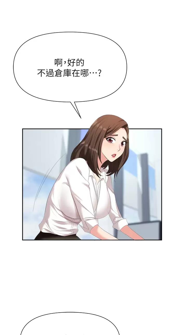 秀秀漫画免费登录页面在线阅读职场陷阱漫画,第7话2图