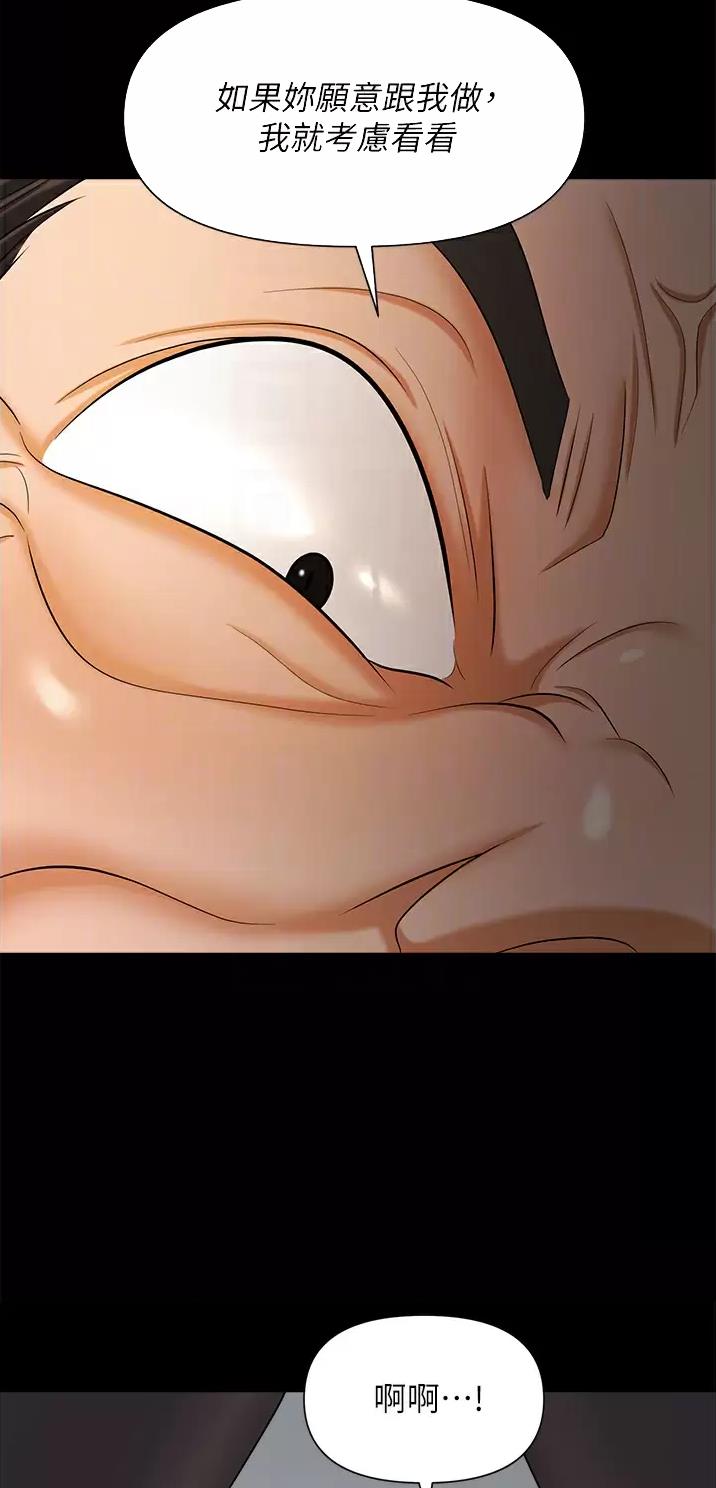 秀秀漫画免费登录页面在线阅读职场陷阱漫画,第16话1图