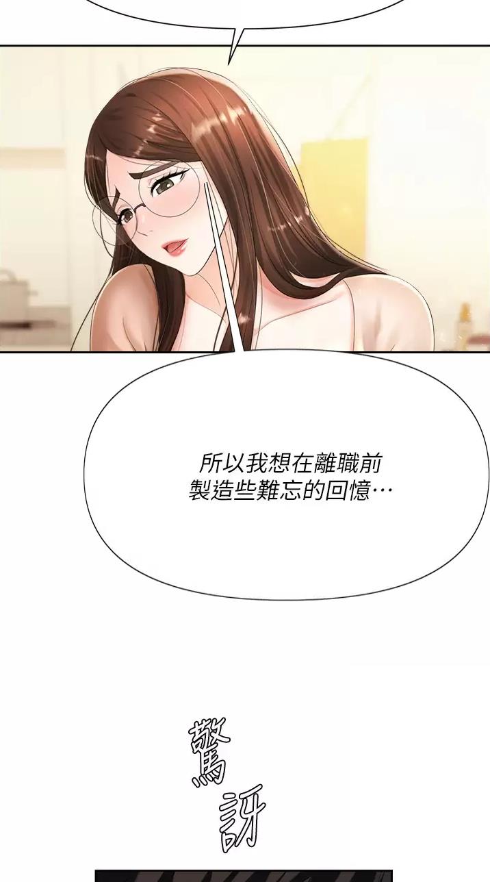 秀秀漫画免费登录页面在线阅读职场陷阱漫画,第15话1图