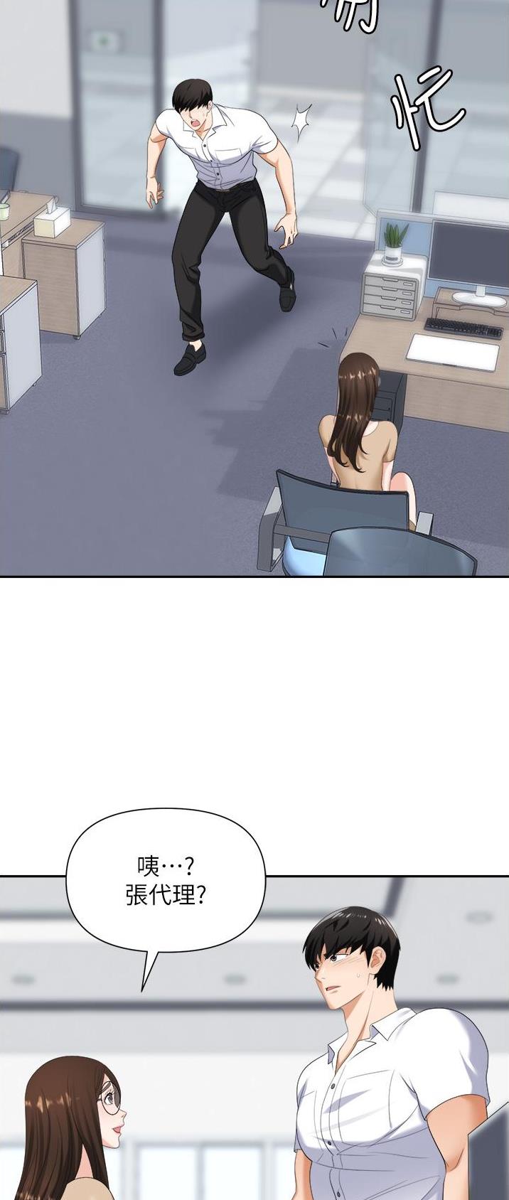 职场陷阱免费阅读漫画下拉式漫画漫画,第26话1图