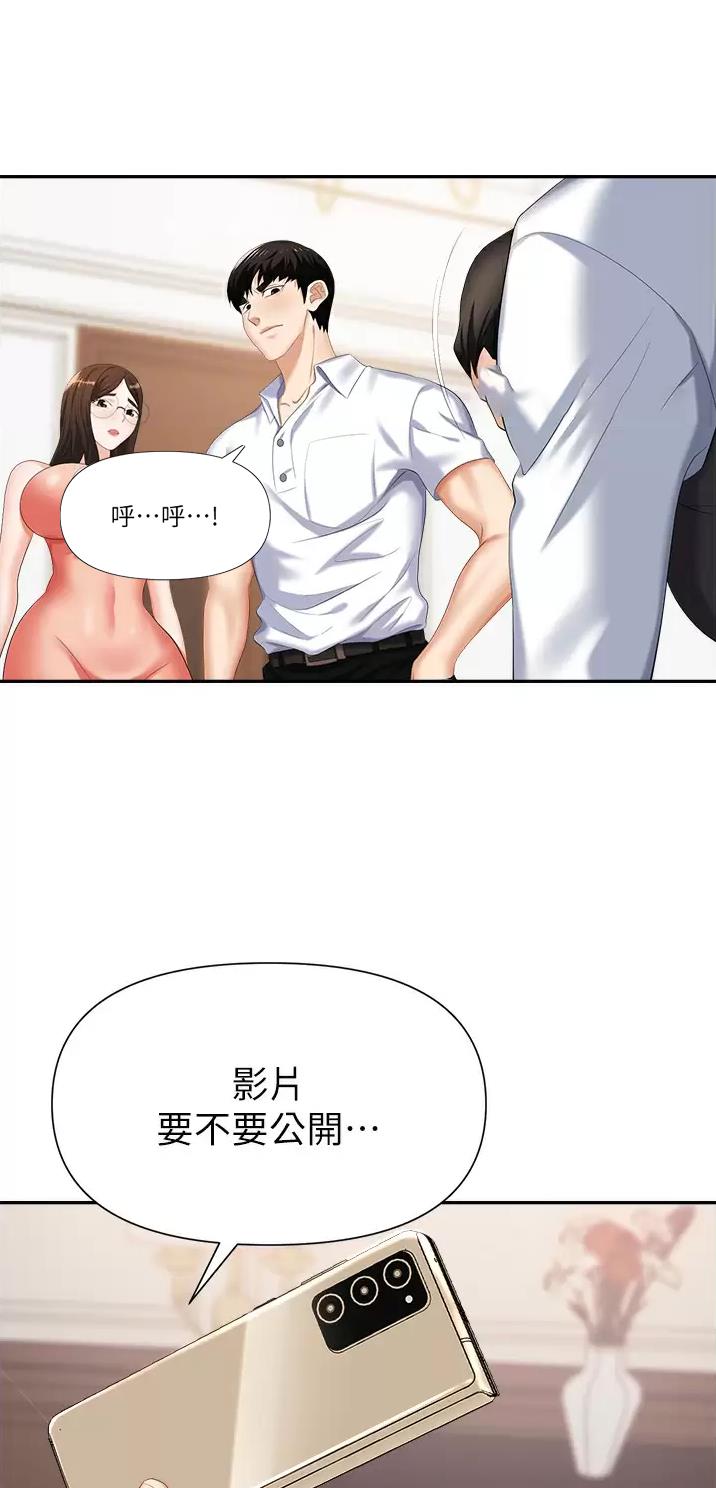 职场陷阱漫画漫画漫画,第18话1图