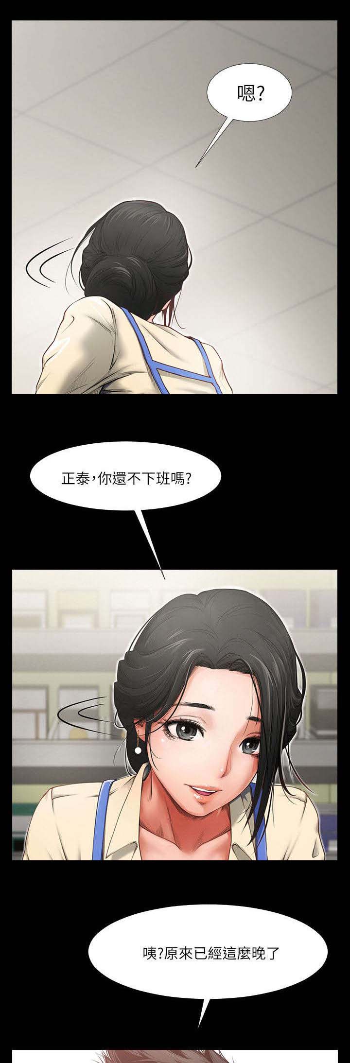 友真与银夏免费动漫漫画,第1章：蹦迪2图