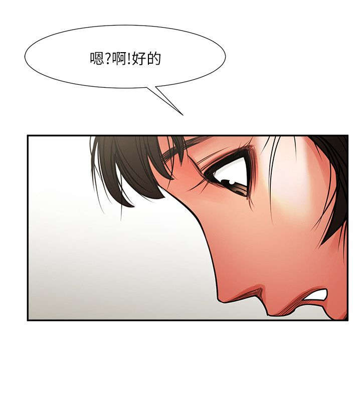 友真与银夏漫画,第14章：兴奋1图