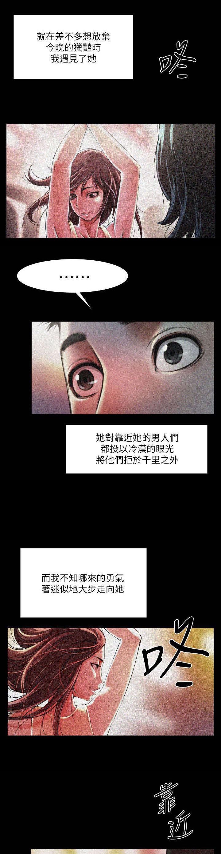 友真漫画,第1章：蹦迪1图