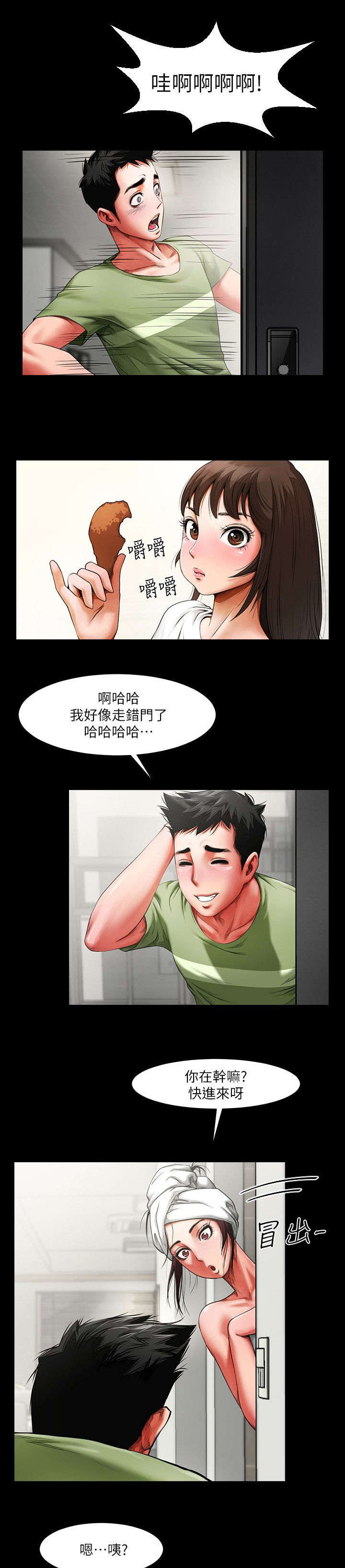 游镇沅按板井老县城记忆漫画,第4章：干杯1图