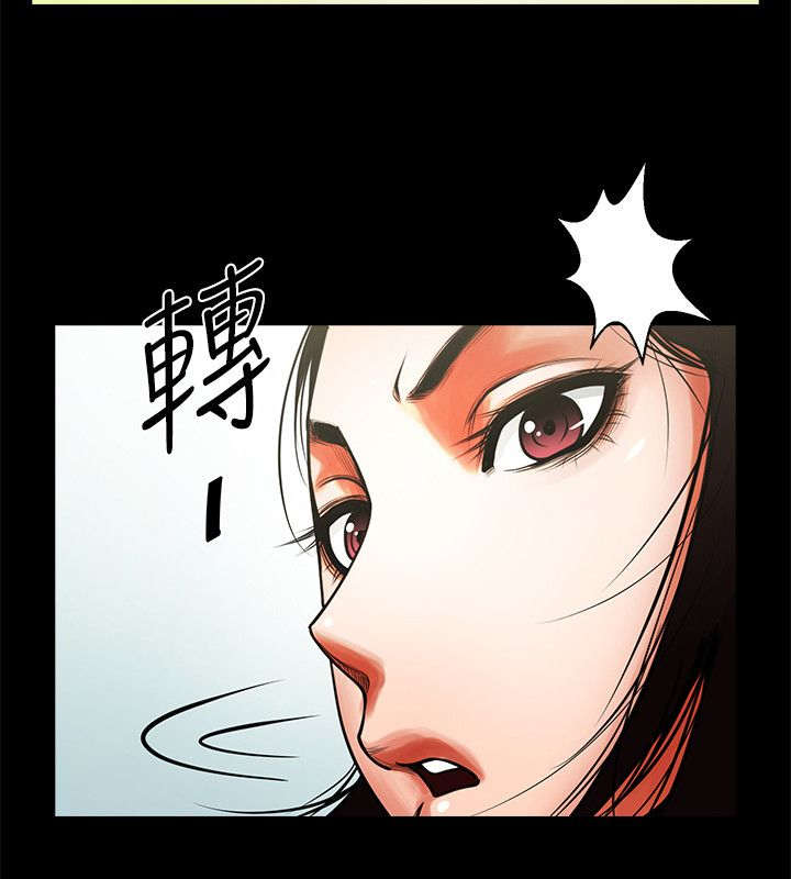 友真和银夏漫画免费漫画,第19章：玩味2图