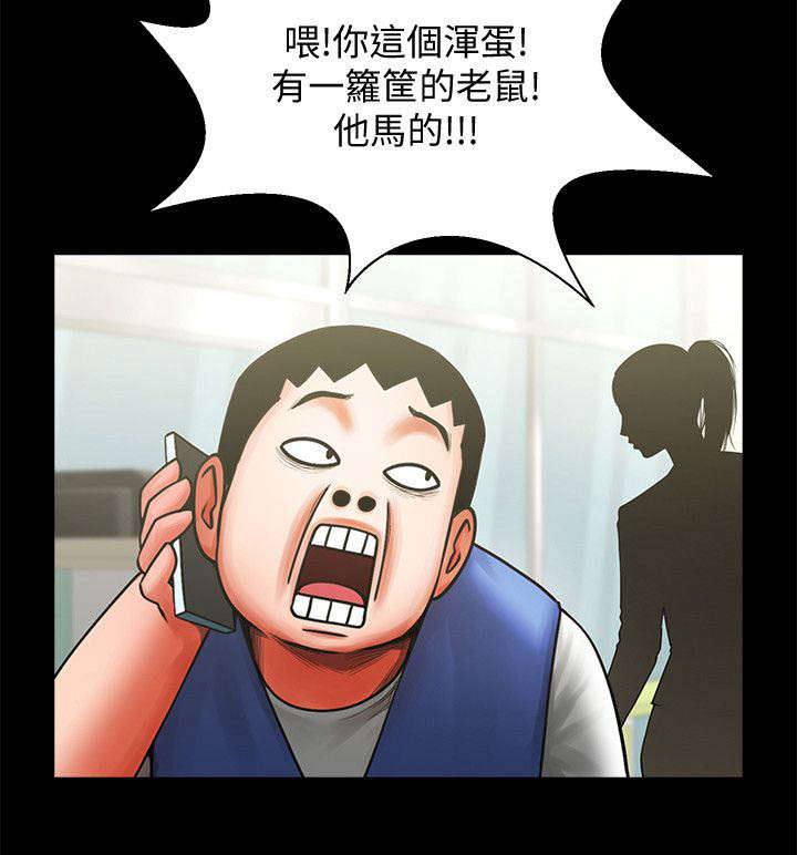 友真和银夏漫画免费漫画,第19章：玩味2图