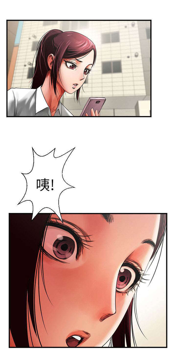 友真漫画,第3章：陌生人1图