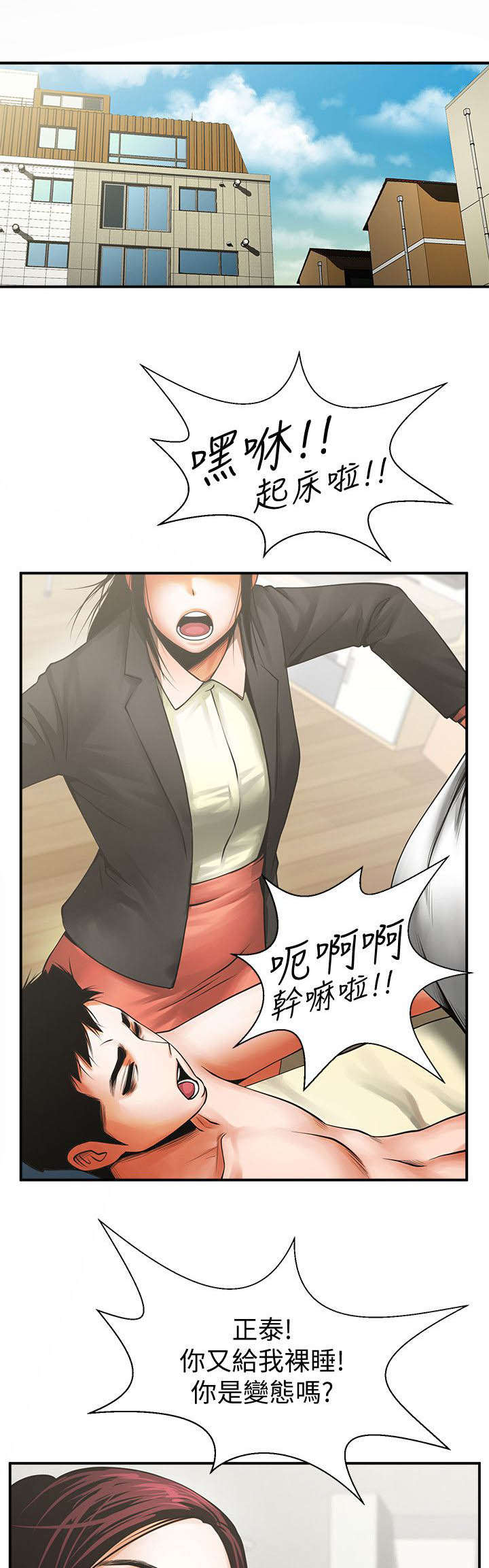 友真与银夏免费动漫漫画,第28章：心动1图