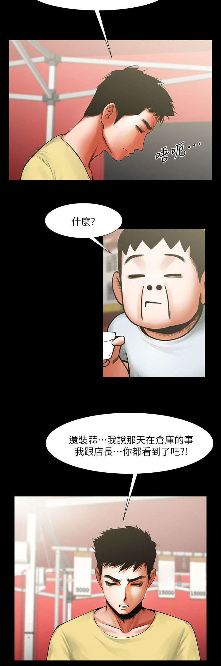 友真和银夏漫画免费漫画,第30章：各有心思2图