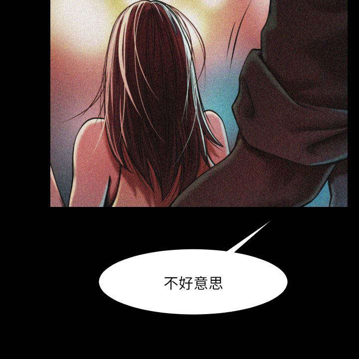 友真漫画,第1章：蹦迪2图