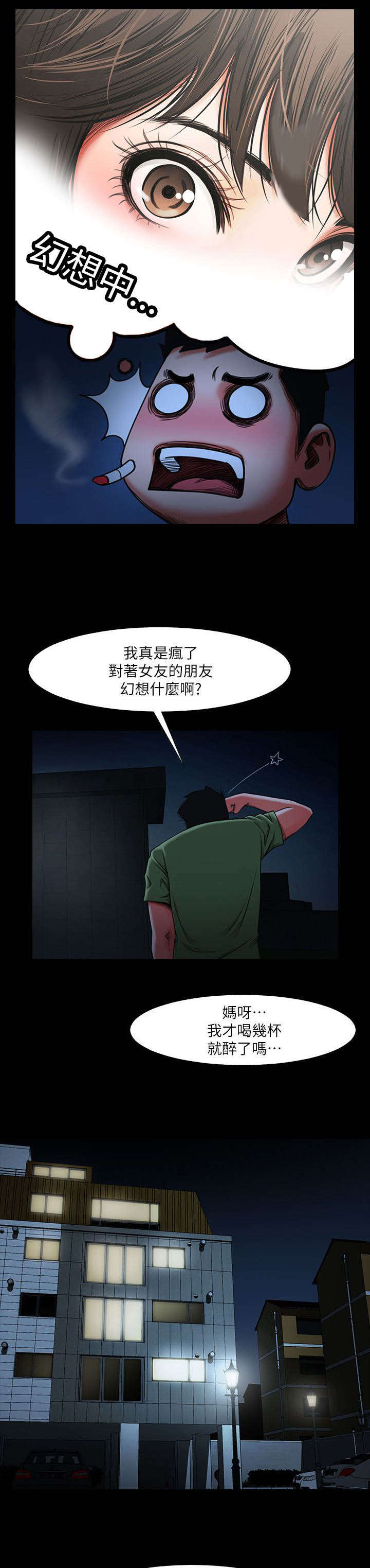 友真与银夏介绍漫画,第6章：夜间一双手2图