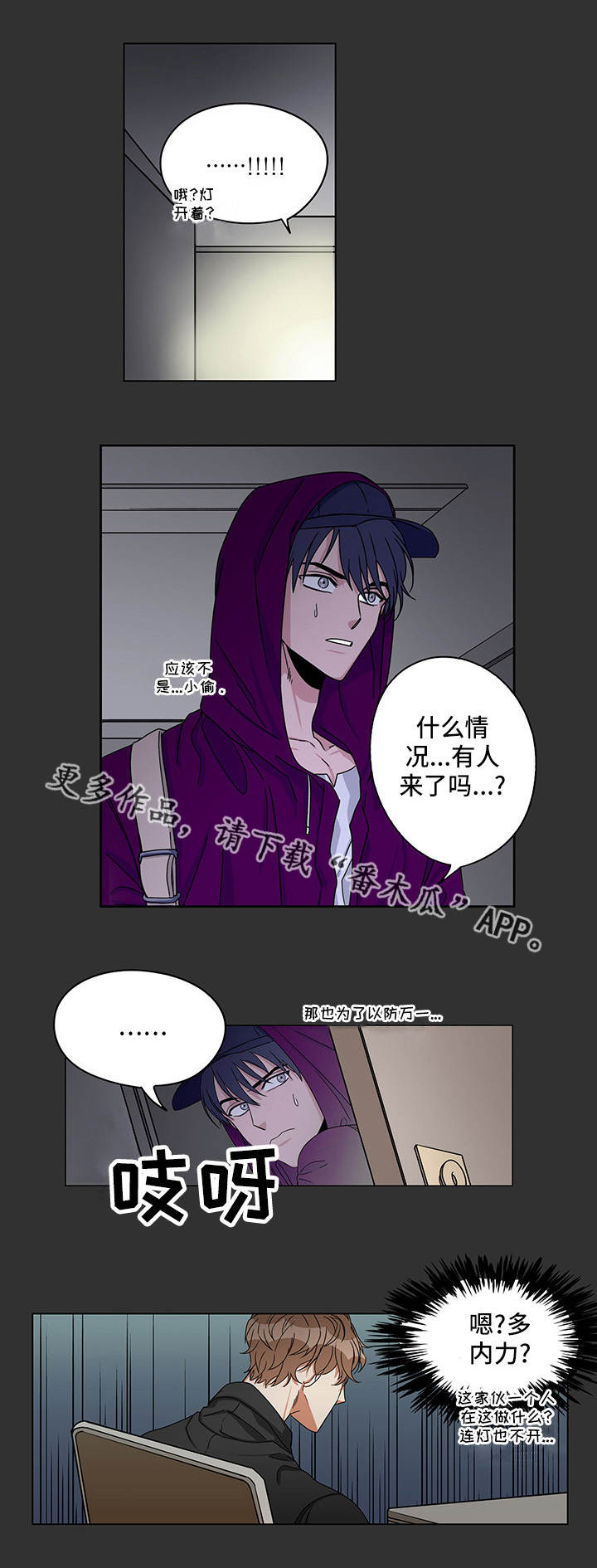 潜伏警探漫画,第17章：那个视频1图