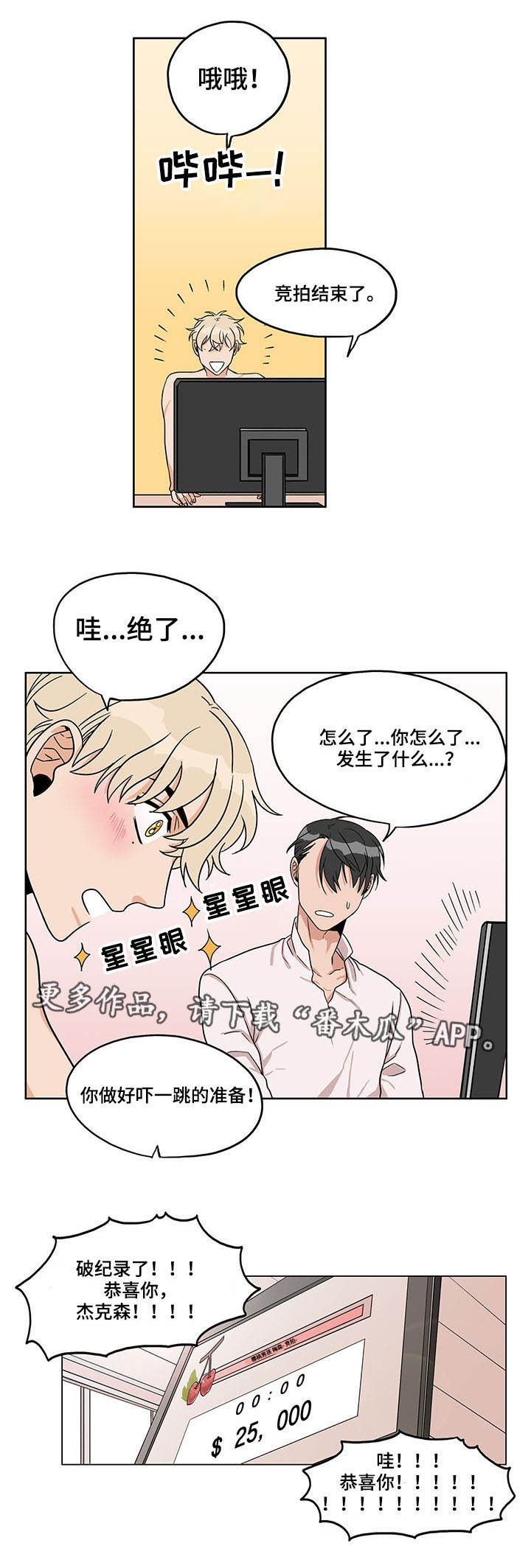 潜伏经典视频片段漫画,第15章：发生意外2图