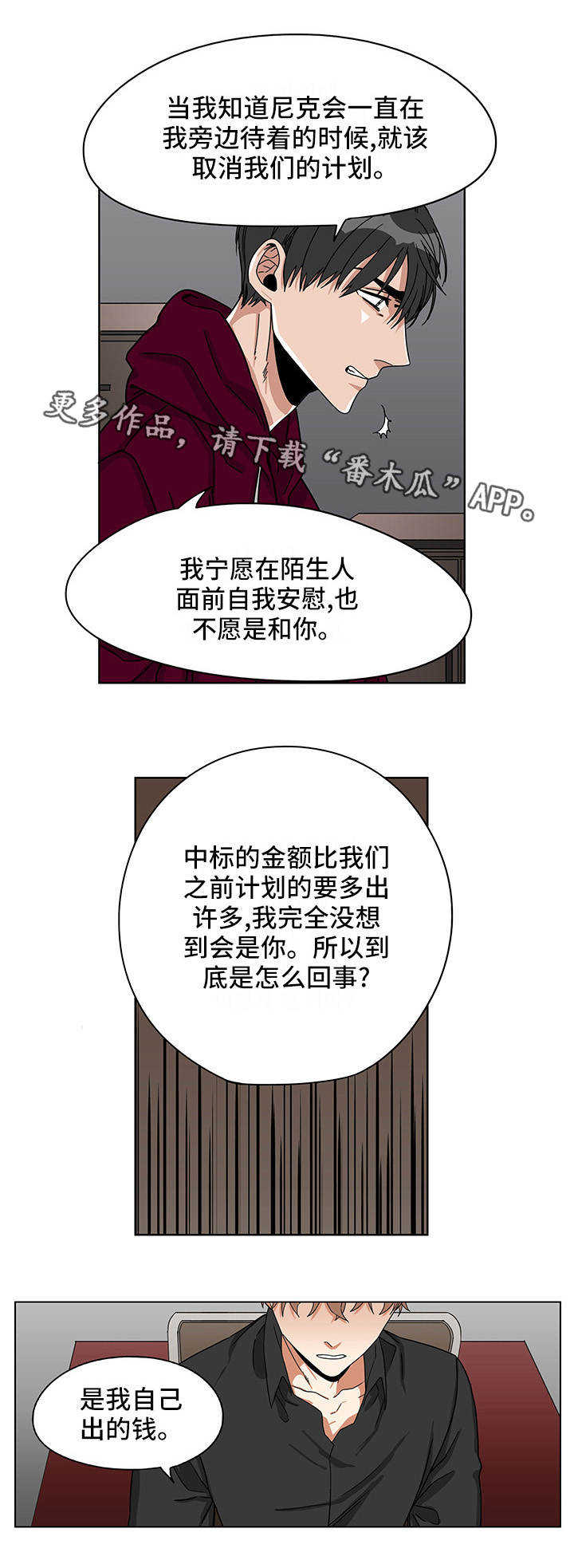 潜伏警探漫画,第17章：那个视频2图