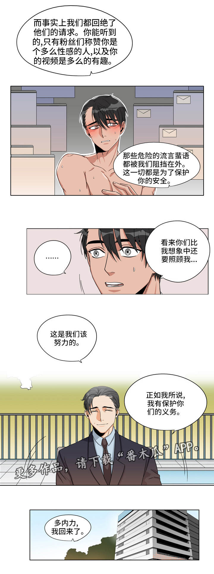 潜伏经典漫画,第23章：来龙去脉1图