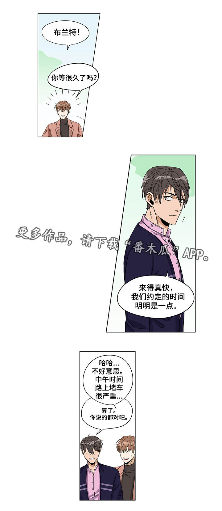 潜伏警察归来漫画,第6章：棘手的事1图