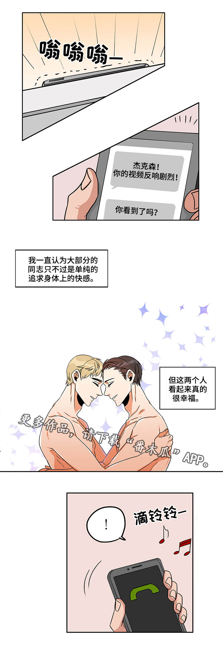 潜伏警察归来漫画,第12章：有点奇怪1图