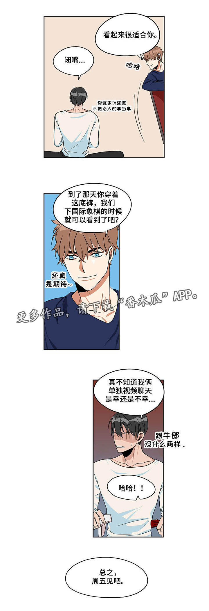 潜伏警察归来漫画,第15章：发生意外1图