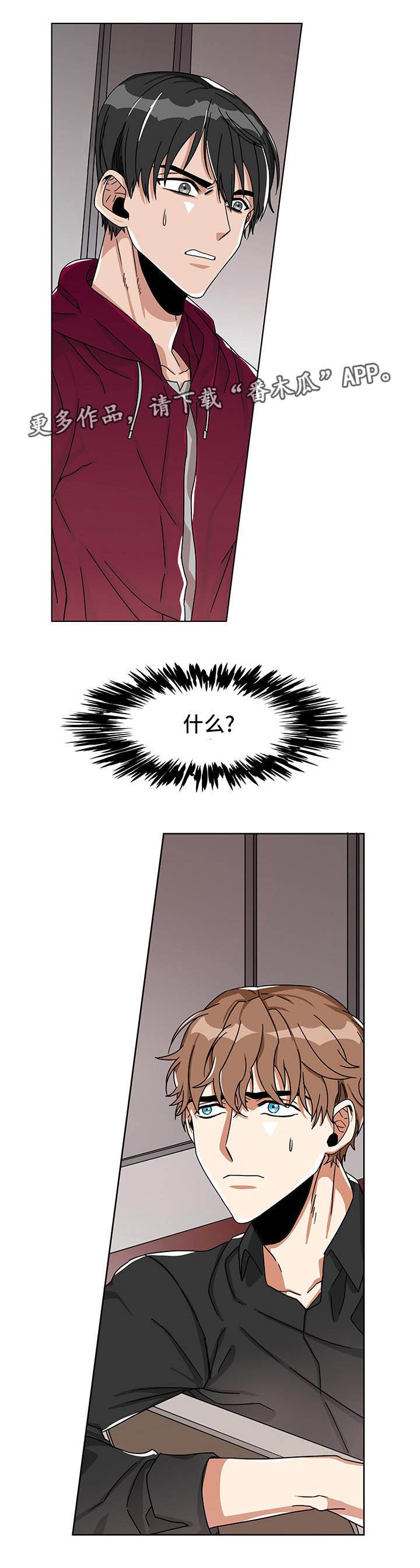 潜伏警探漫画,第17章：那个视频1图