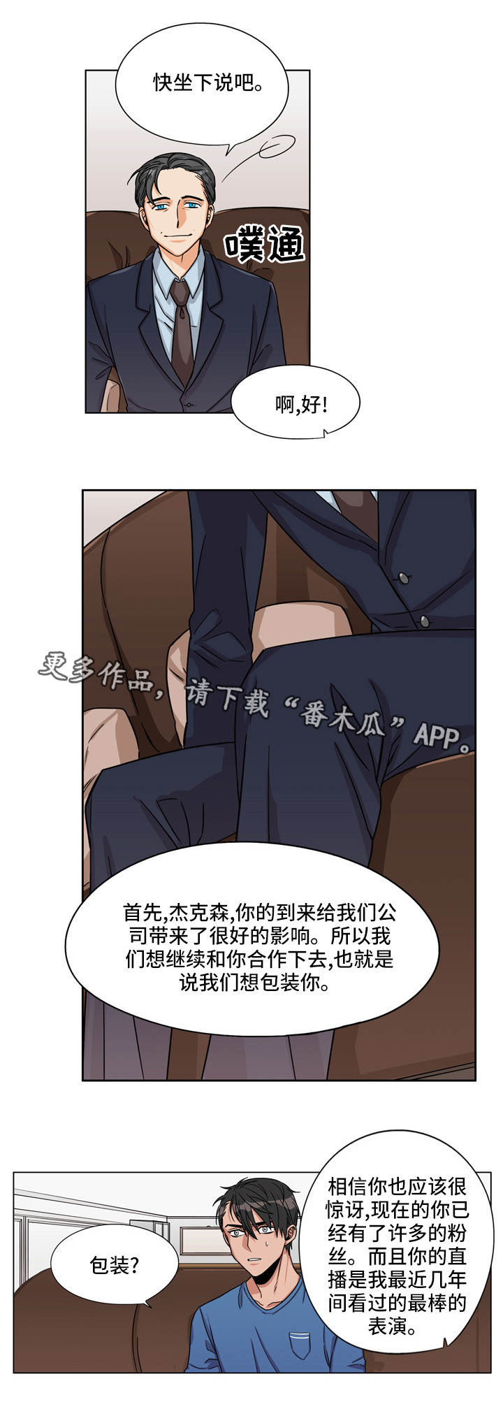 潜伏警察归来漫画,第22章：白忙一场2图