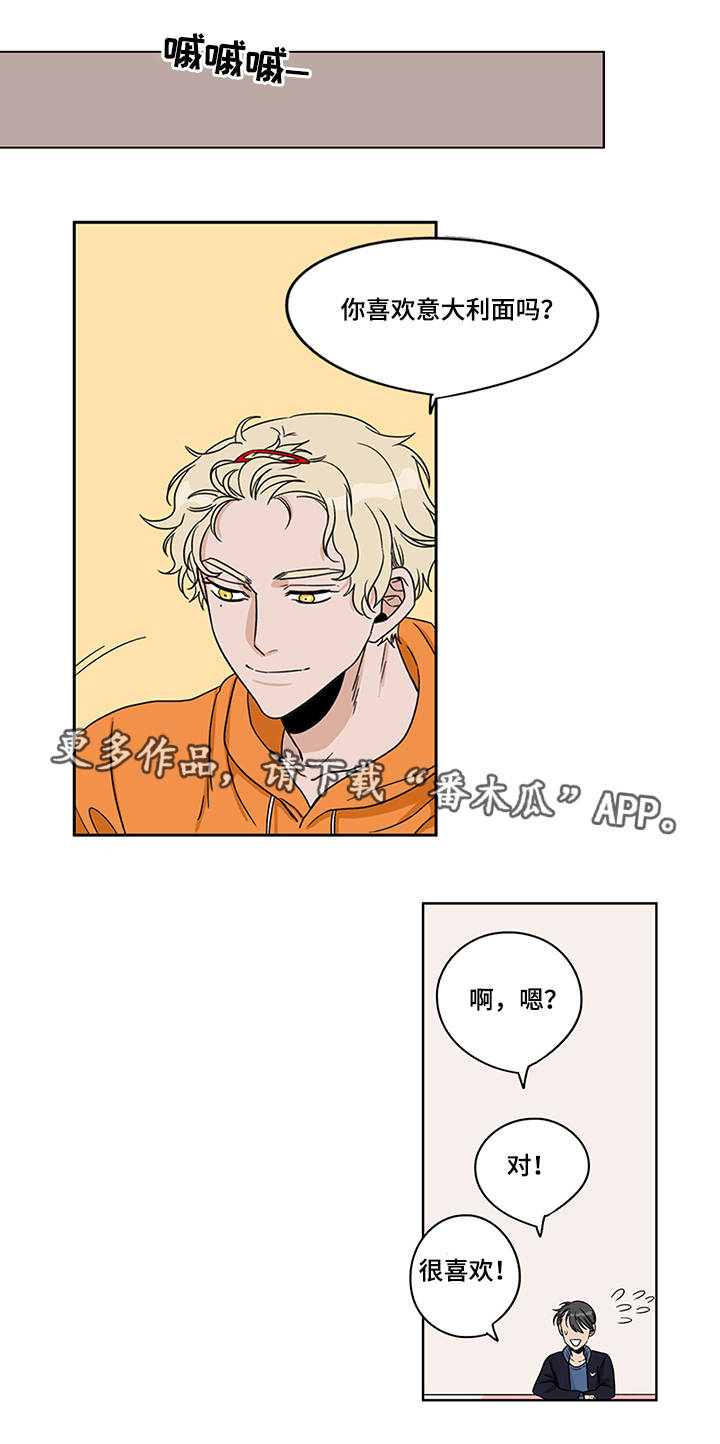 潜伏警察归来漫画,第7章：进展顺利1图
