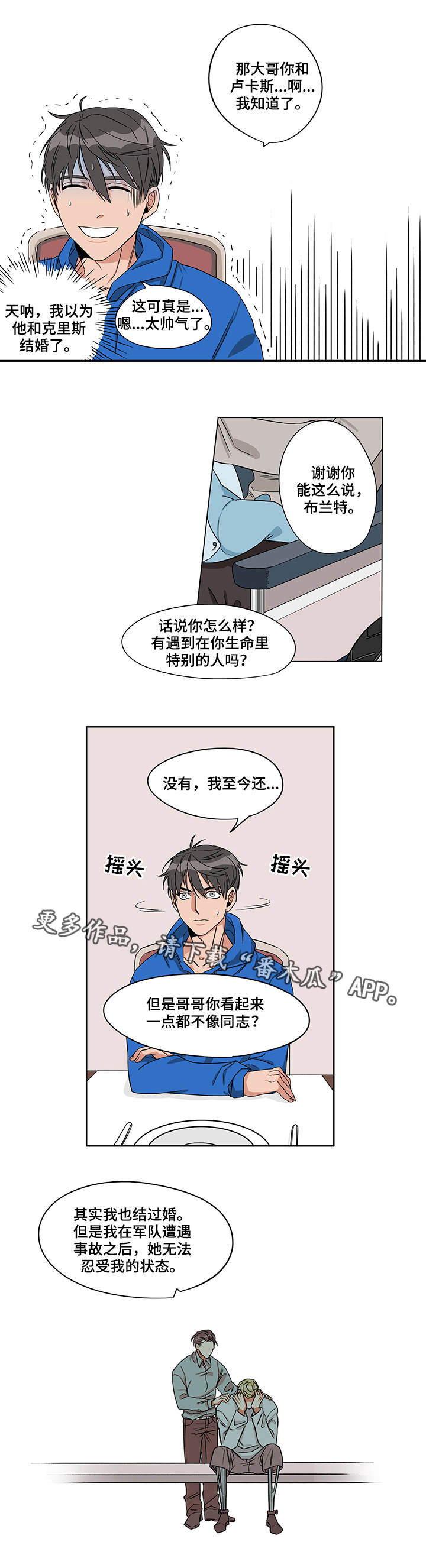 潜伏缉毒漫画,第11章：还是做了1图