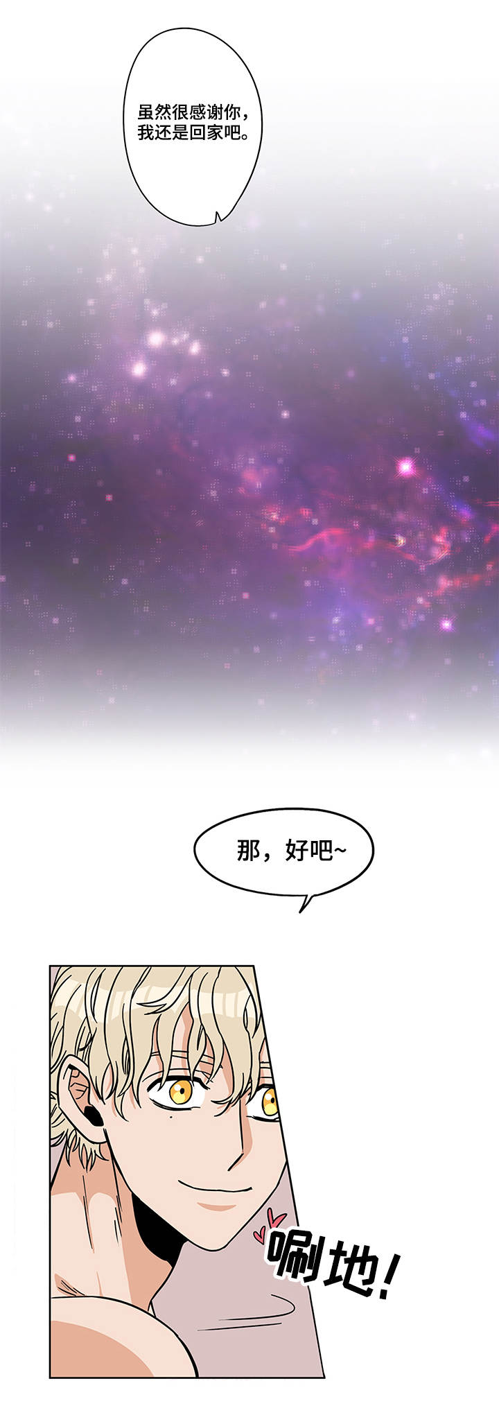 潜伏警察归来漫画,第10章：反响热烈1图