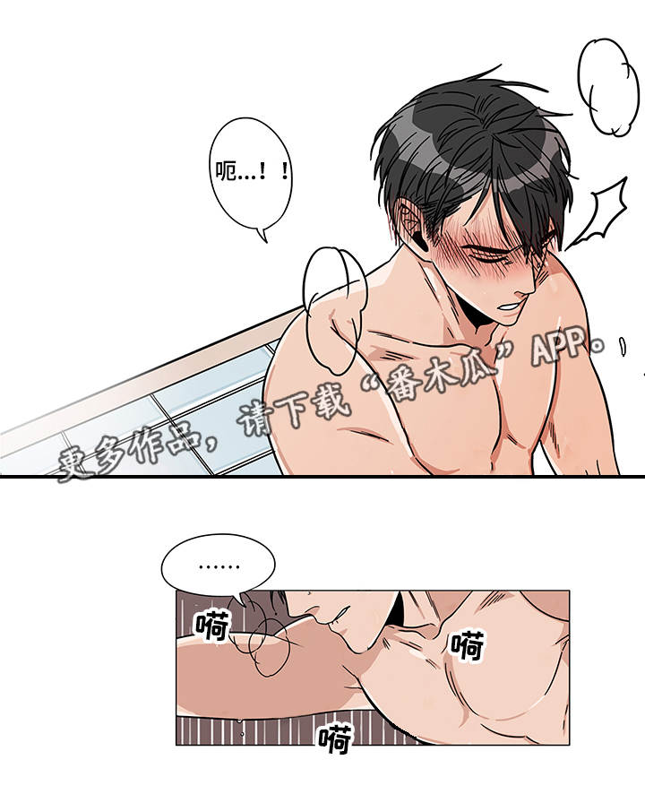 潜伏警察归来漫画,第9章：正式开始1图