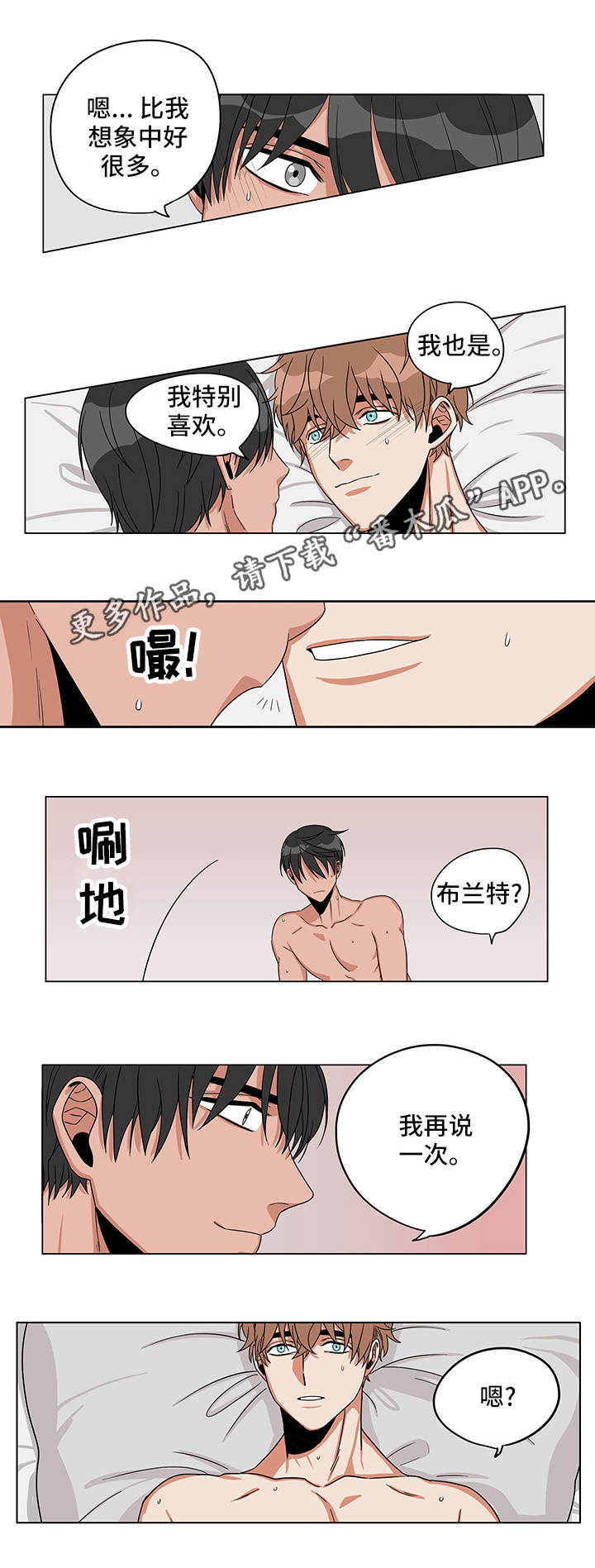 潜伏警察归来漫画,第26章：终章2图