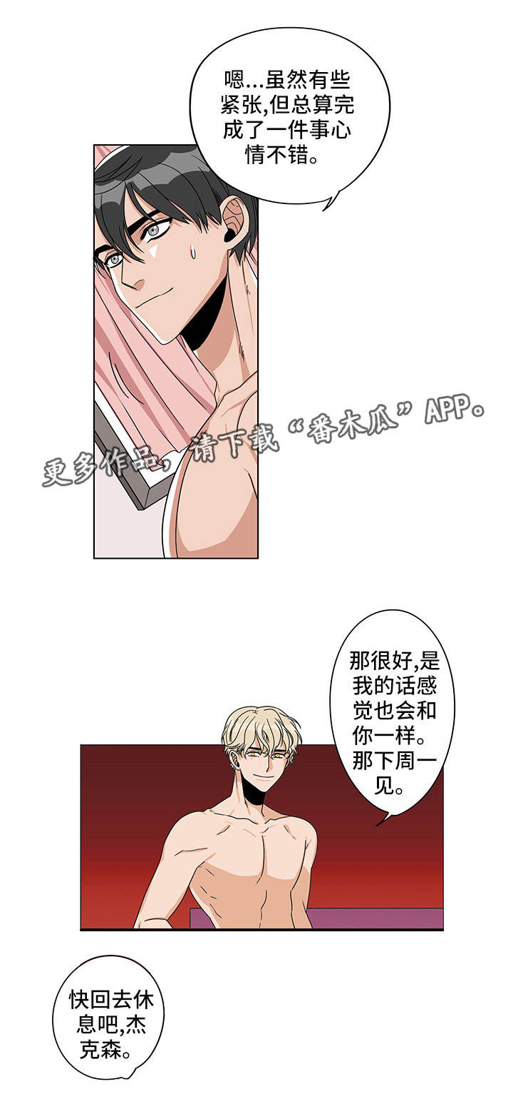 潜伏警探漫画,第17章：那个视频2图
