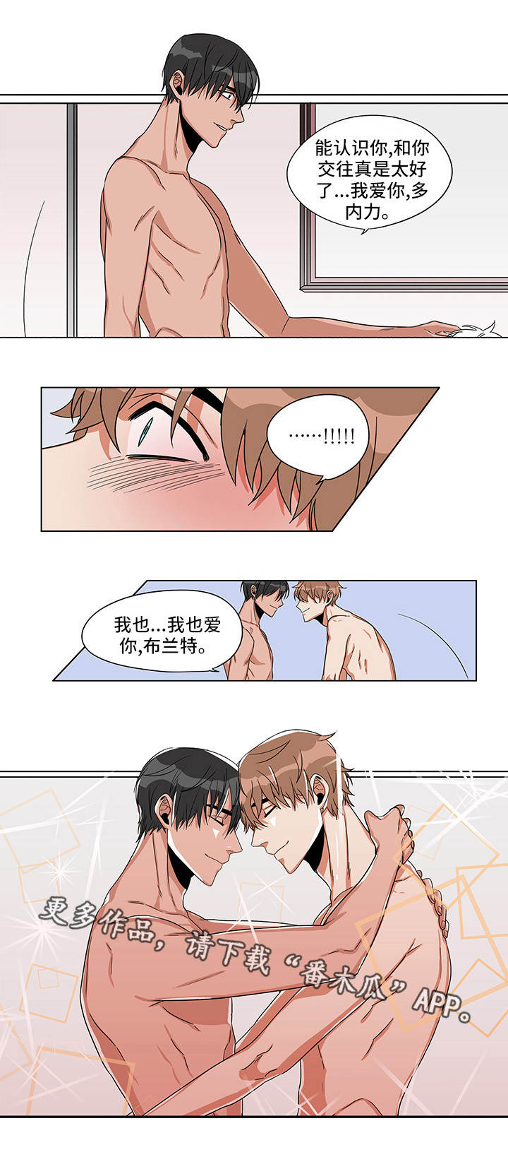 潜伏警察归来漫画,第26章：终章1图