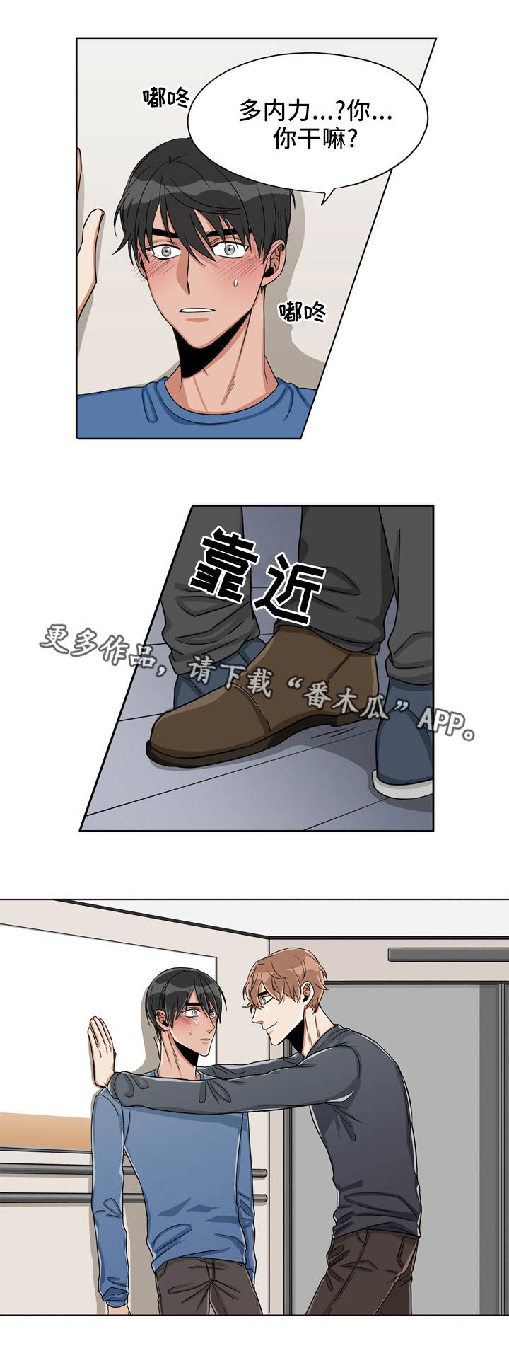 潜伏警察归来漫画,第24章：始作俑者1图