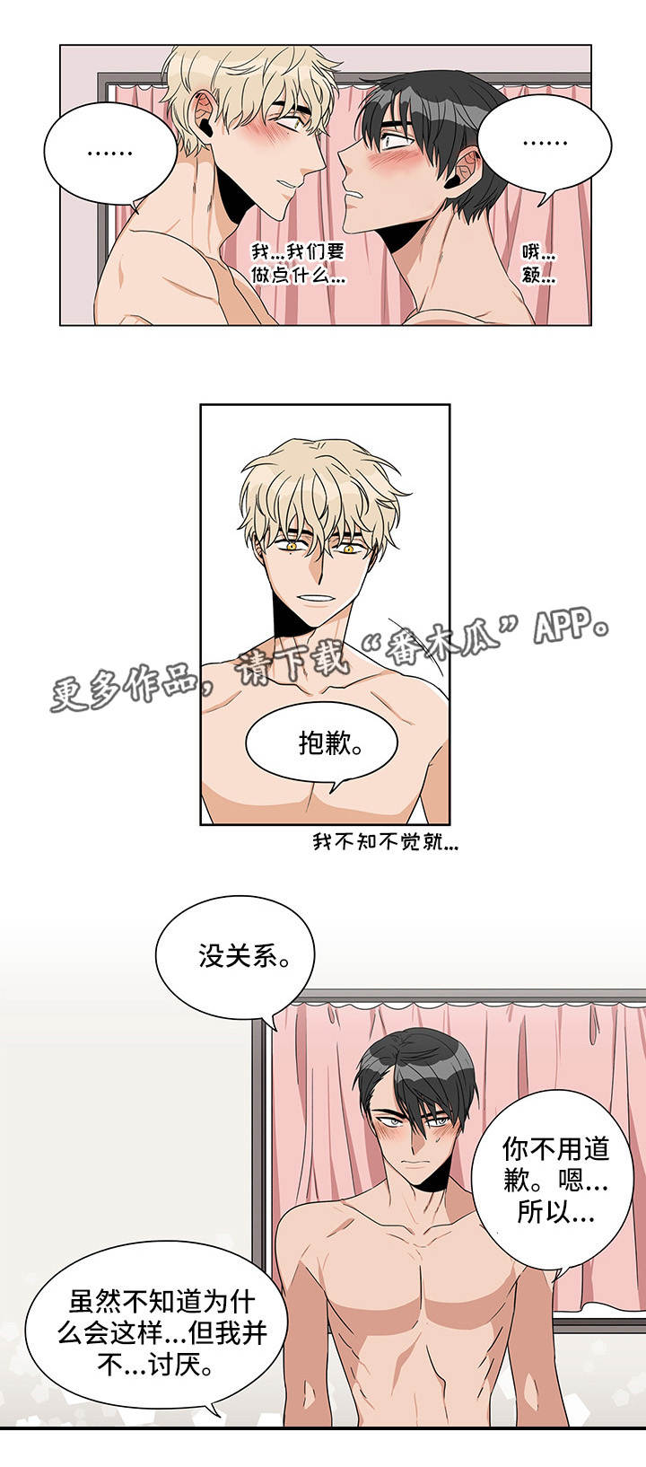 潜伏警探漫画,第17章：那个视频2图