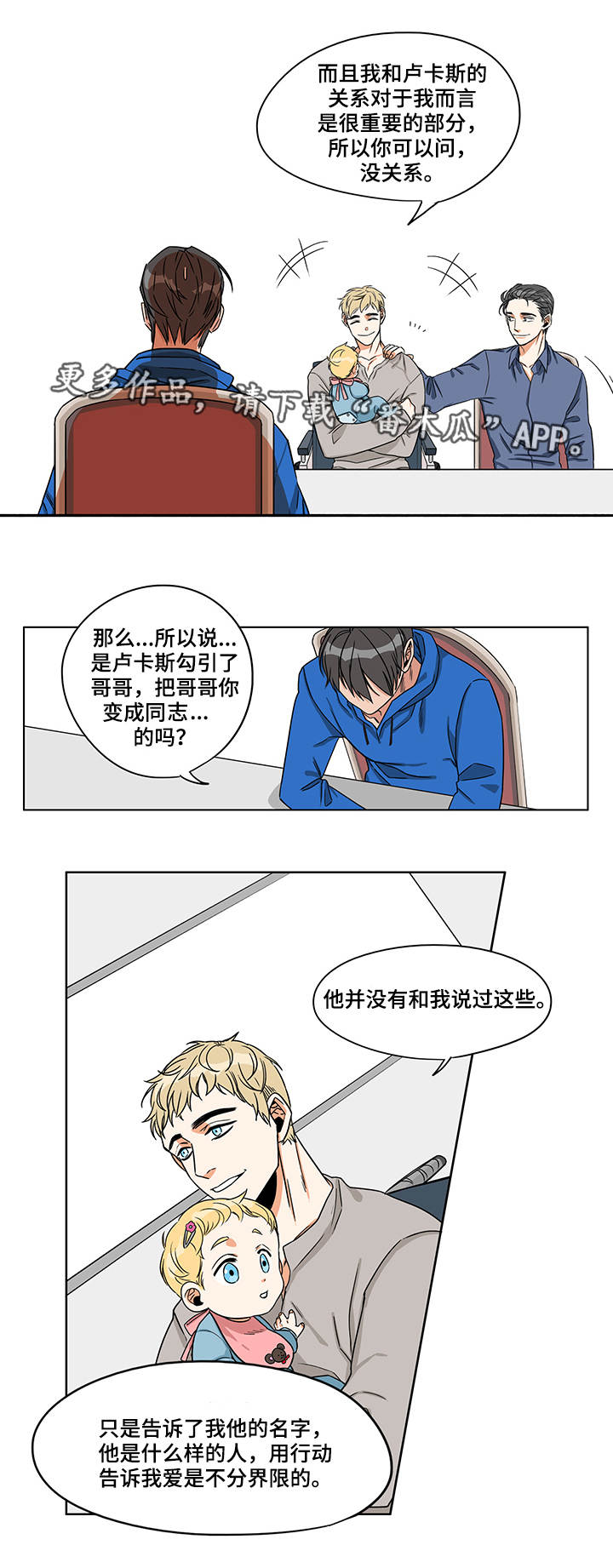 潜伏缉毒漫画,第11章：还是做了1图